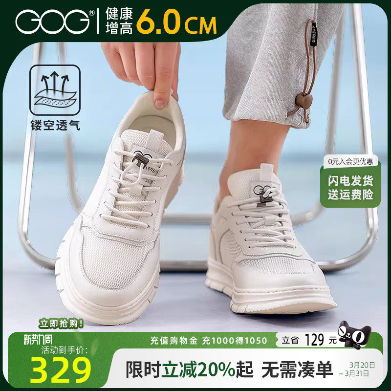 高哥增高板鞋男款网面透气轻便男鞋夏季新款休闲鞋子内增高小白鞋