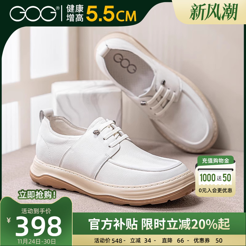 高哥增高板鞋男一脚蹬商务皮鞋