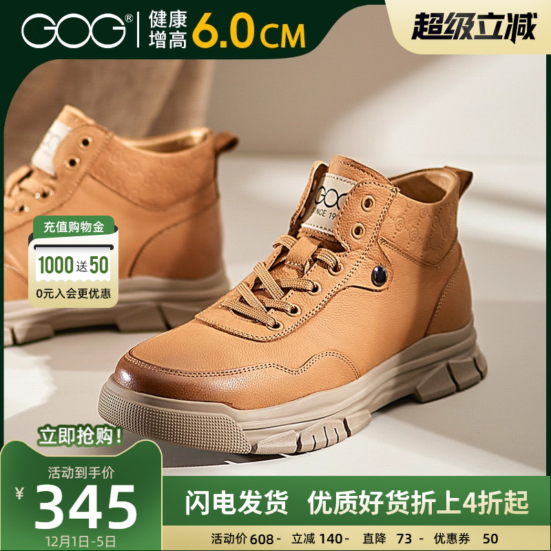 高哥内增高鞋户外马丁靴