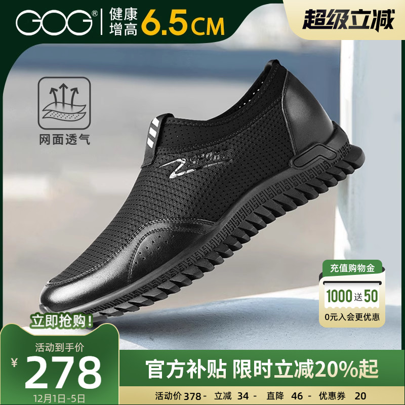 高哥夏季男鞋新款休闲鞋潮流百搭