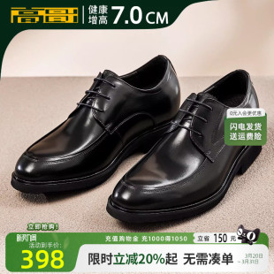 新款 春季 头层牛皮男鞋 通勤商务鞋 高哥内增高正装 结婚新郎皮鞋 鞋
