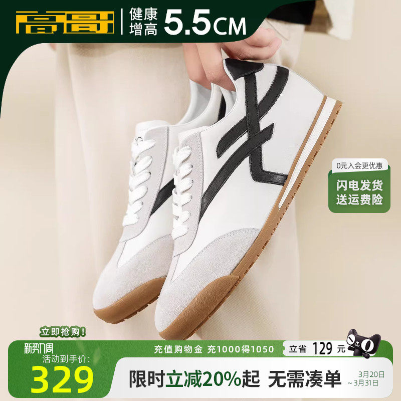 高哥增高阿甘鞋真皮休闲男鞋耐磨牛筋底运动鞋春季新款男士德训鞋