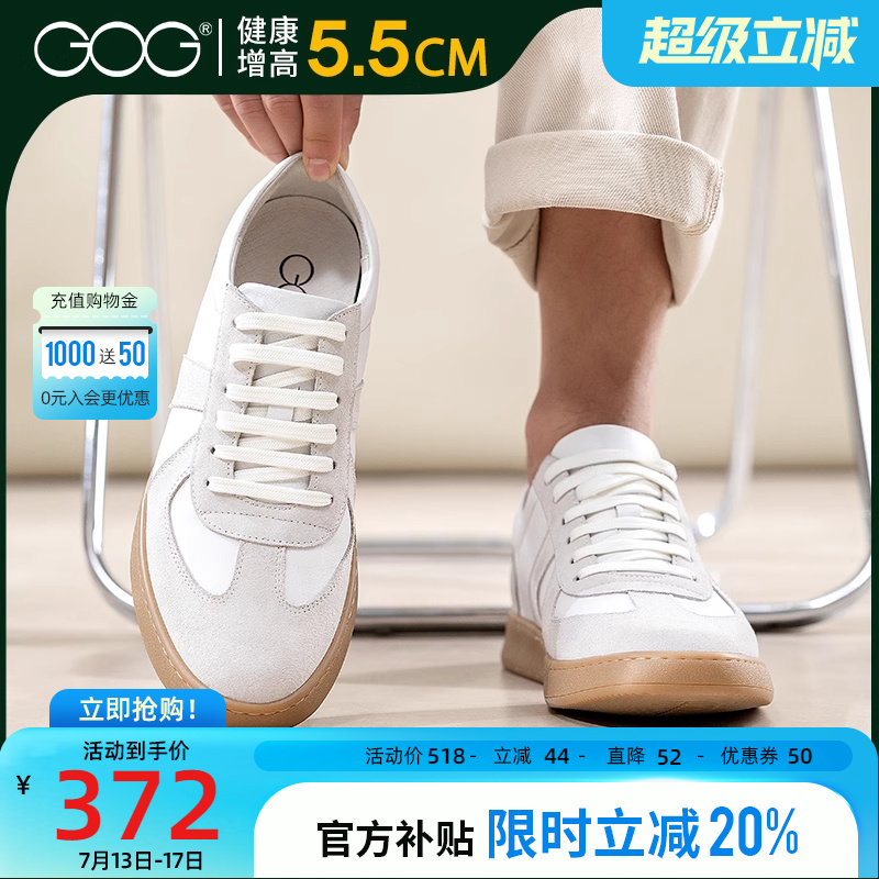 高哥增高德训鞋阿甘鞋运动休闲鞋