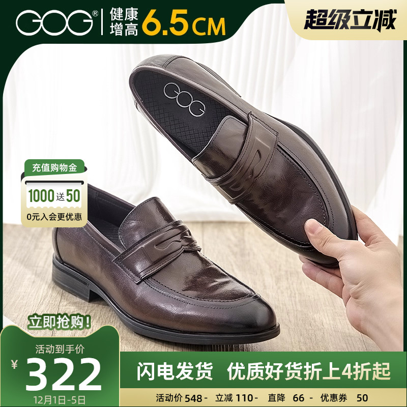 高哥男士增高乐福鞋2025夏季新款