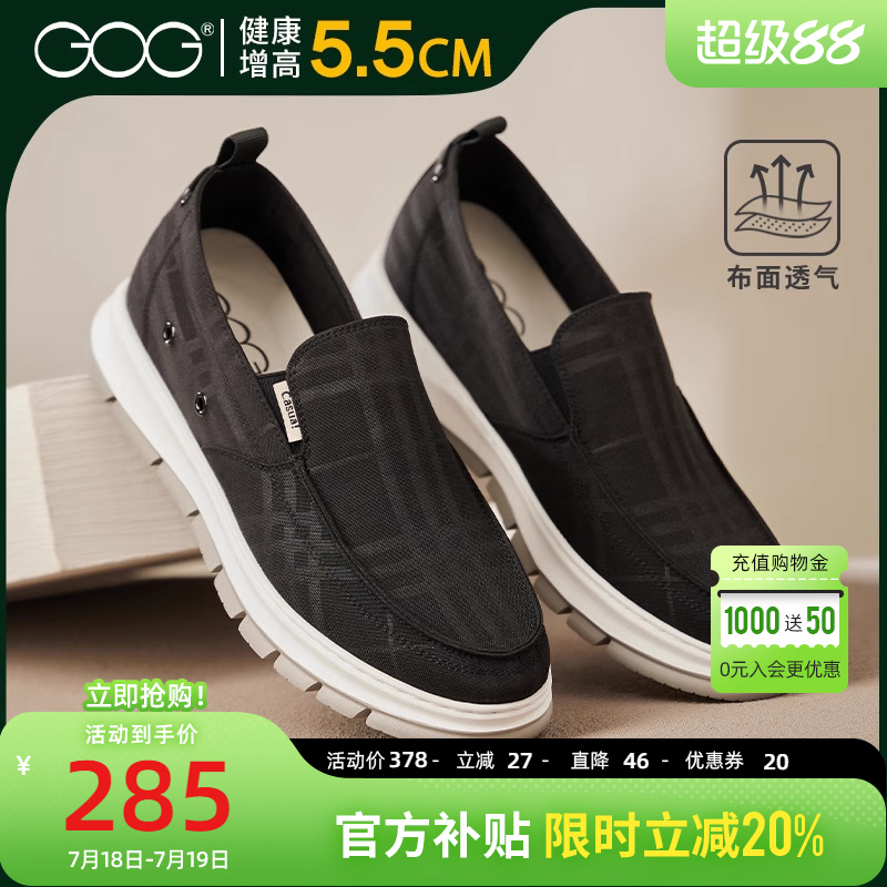 高哥隐形内增高休闲一脚蹬布鞋男