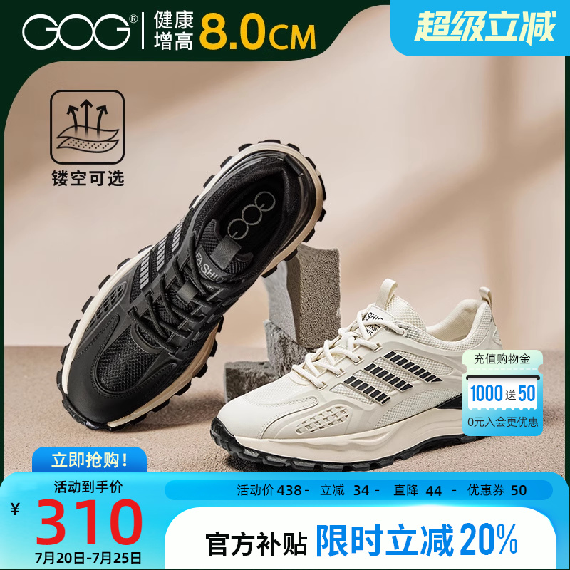 高哥增高鞋运动鞋潮流