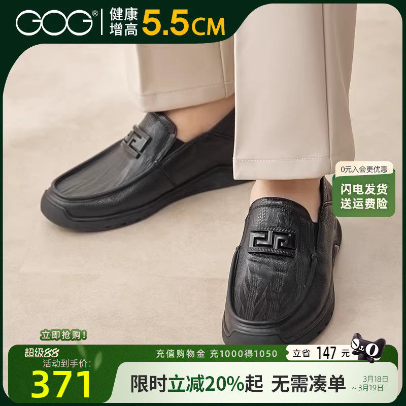 高哥增高乐福鞋羊皮豆豆鞋男款防滑软底男鞋春季新款一脚蹬懒人鞋