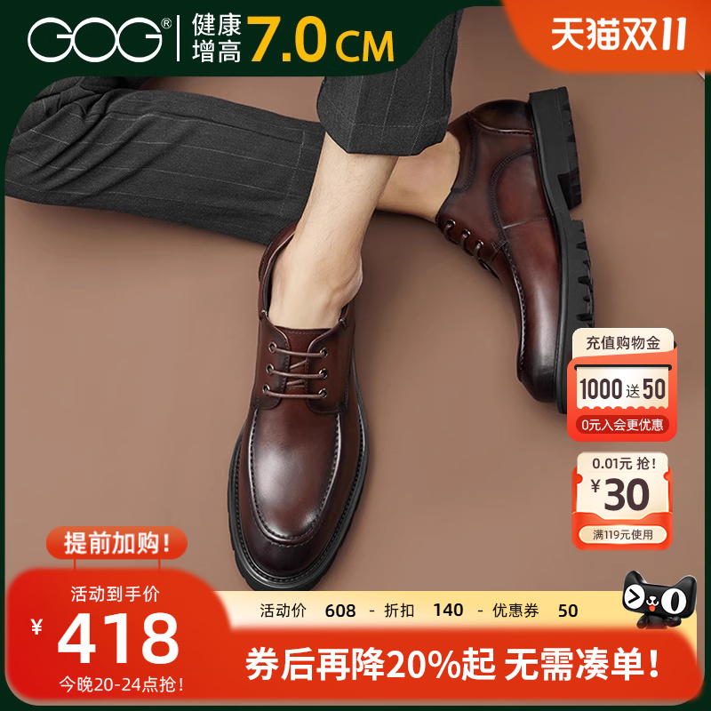 高哥旗舰店正装皮鞋男士增高鞋