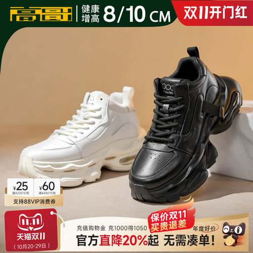 高哥老爹鞋隐形内增高鞋