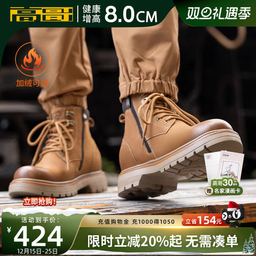 高哥内增高马丁靴厚底工装鞋男款