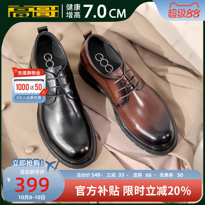 高哥男士增高鞋擦色皮鞋男款2025