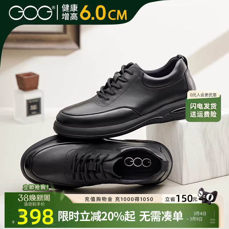 高哥男士增高皮鞋软底商务鞋子春季男鞋2026新款隐形内增高休闲鞋