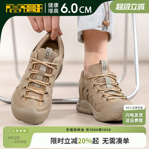 高哥增高鞋轻量化户外徒步鞋男款