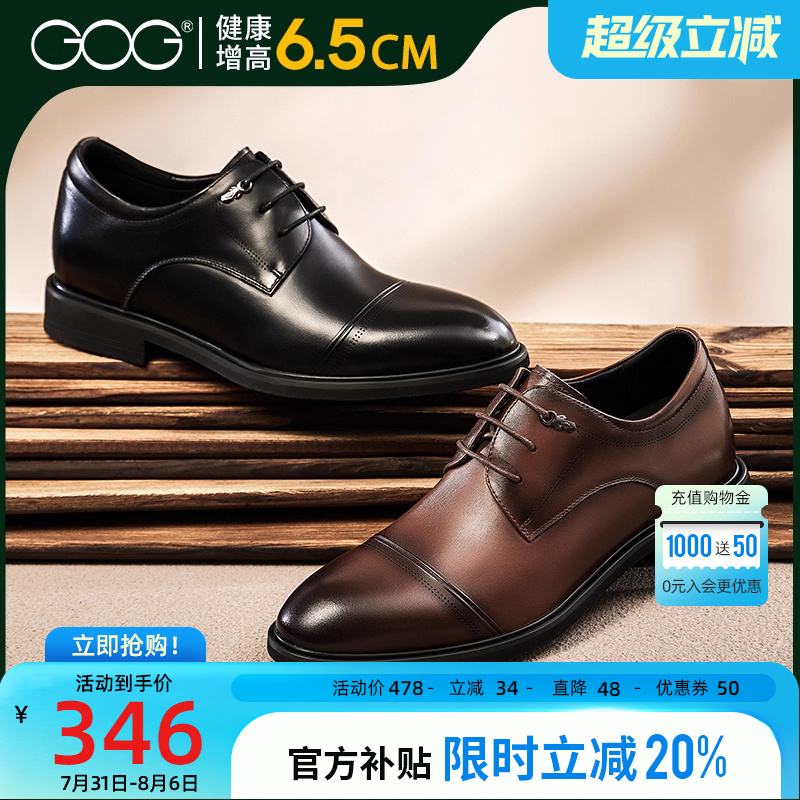 高哥男士增高皮鞋爸爸鞋春季新款