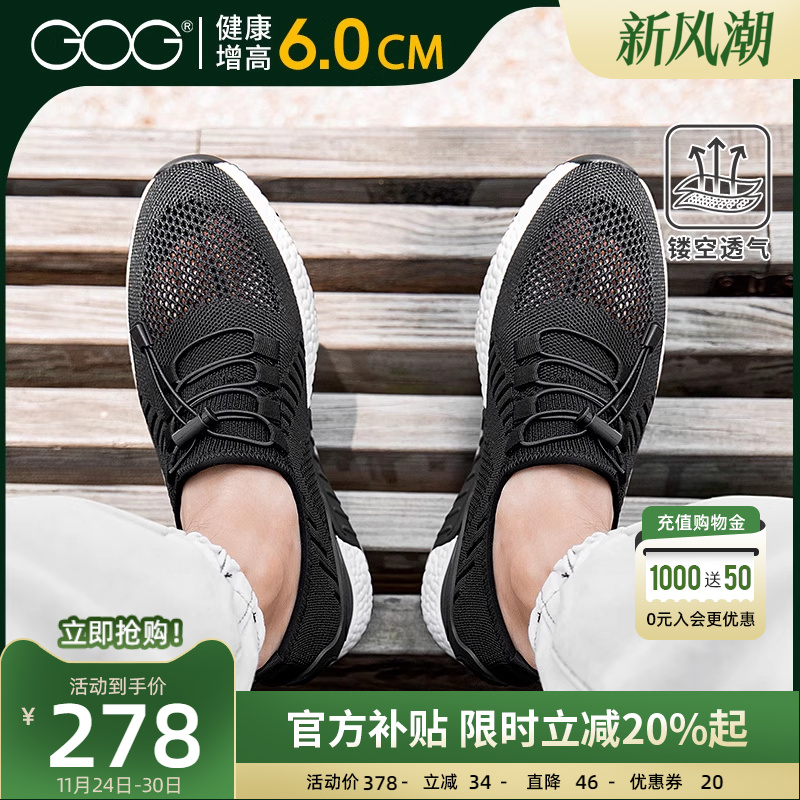 高哥增高凉鞋男款夏透气男鞋