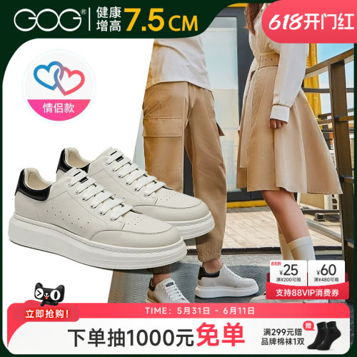 高哥增高鞋真皮透气休闲小白鞋