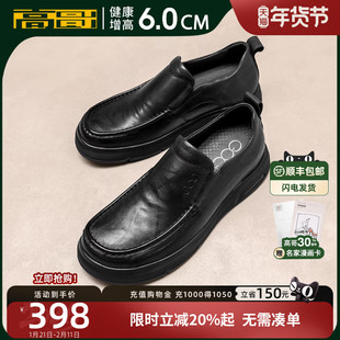 高哥增高休闲皮鞋男款真皮爸爸鞋舒适一脚蹬男鞋冬季新款内增高鞋