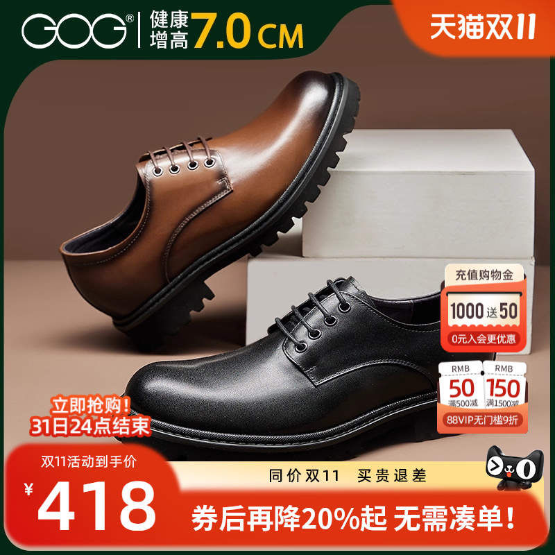 高哥隐形内增高皮鞋男2025新款