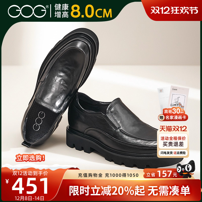 高哥皮鞋男款8cm春季新款时尚