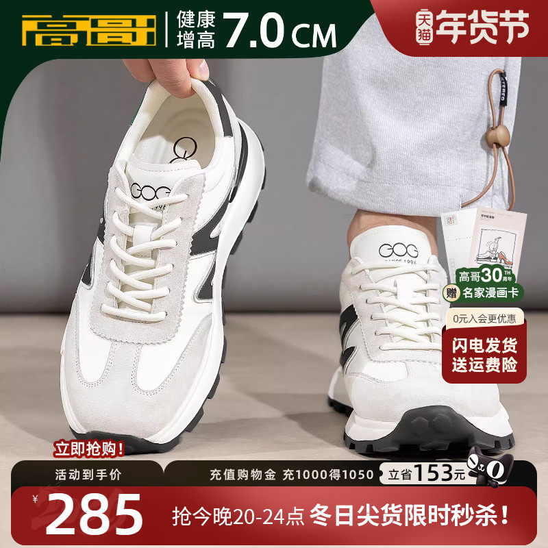 高哥增高德训鞋白色男士休闲运动鞋轻便男鞋秋冬内增高阿甘鞋厚底,流行男鞋,德训鞋,淘宝优惠券,粉丝福利购,淘宝优惠卷
