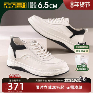 高哥内增高运动鞋男士休闲鞋子秋冬新款真皮轻便男鞋复古白色板鞋