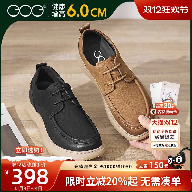 高哥增高鞋男款夏季新款潮流男鞋