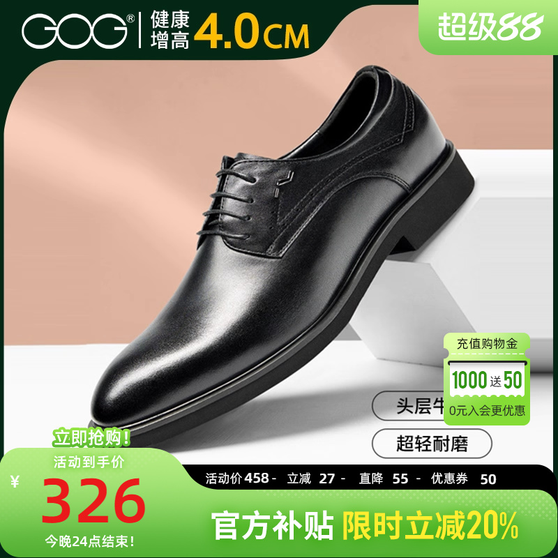 高哥商务正装皮鞋时尚新郎