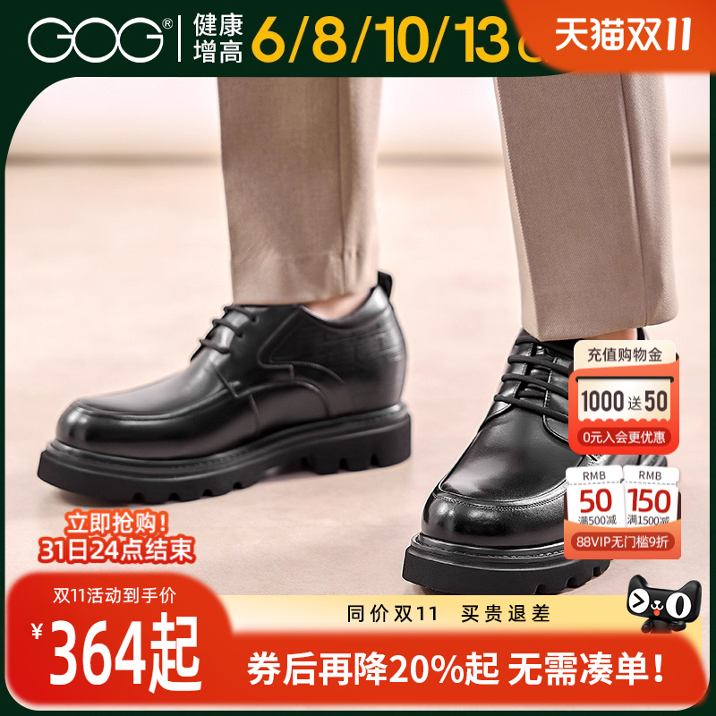 高哥商务风正装男皮鞋