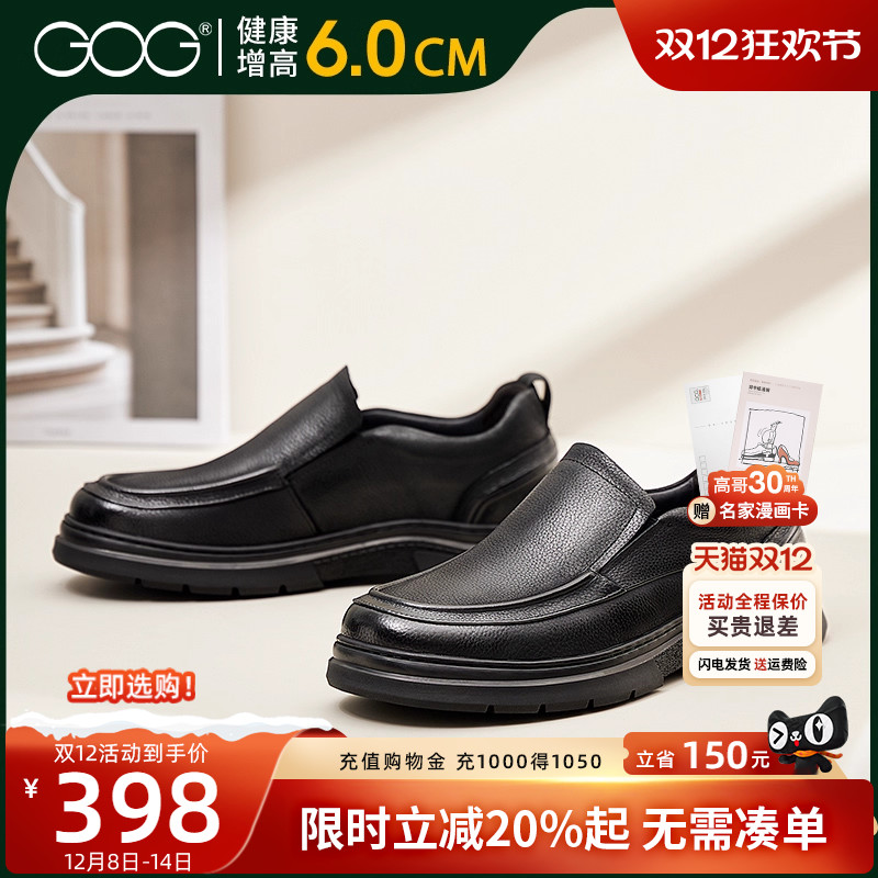 高哥内增高鞋一脚蹬休闲鞋