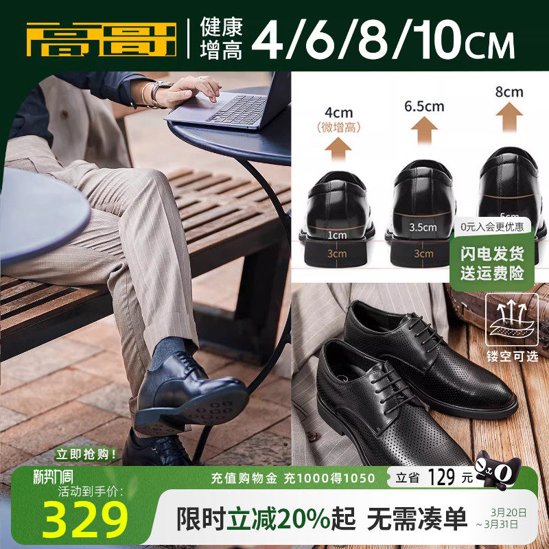 高哥10cm增高鞋轻便结婚鞋子春季商务正装男鞋头层牛皮内增高皮鞋