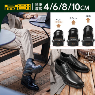 高哥10cm增高鞋轻便结婚鞋子春季商务正装男鞋头层牛皮内增高皮鞋