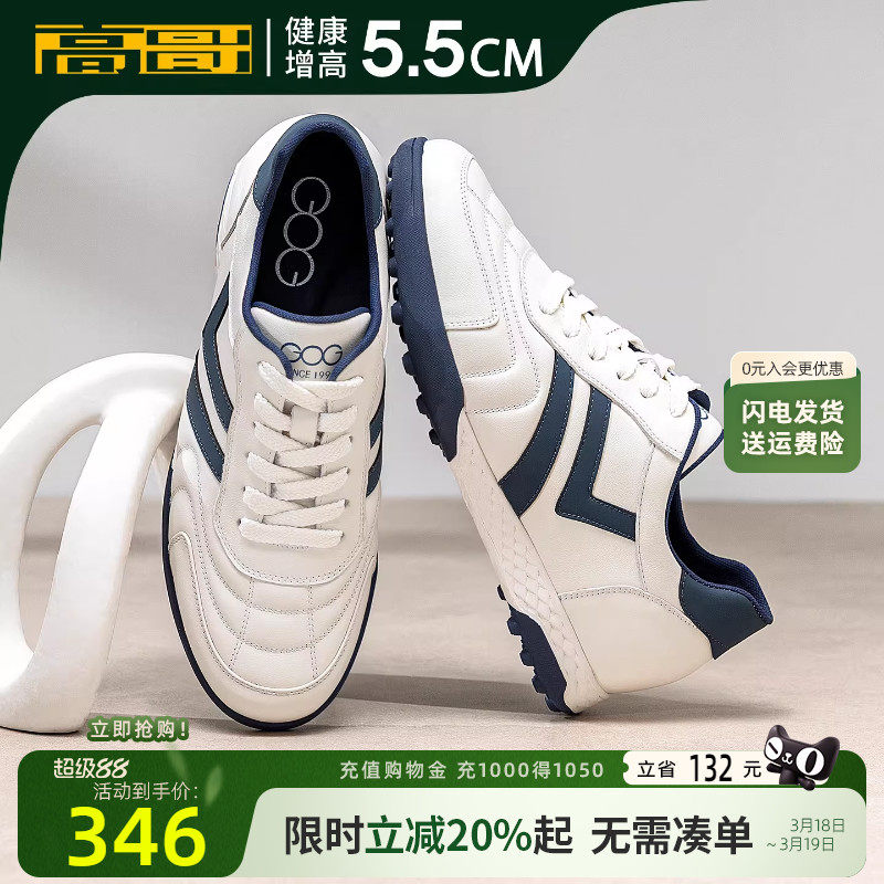 高哥增高运动鞋百搭小白鞋男新款休闲男鞋头层牛皮春季高尔夫球鞋