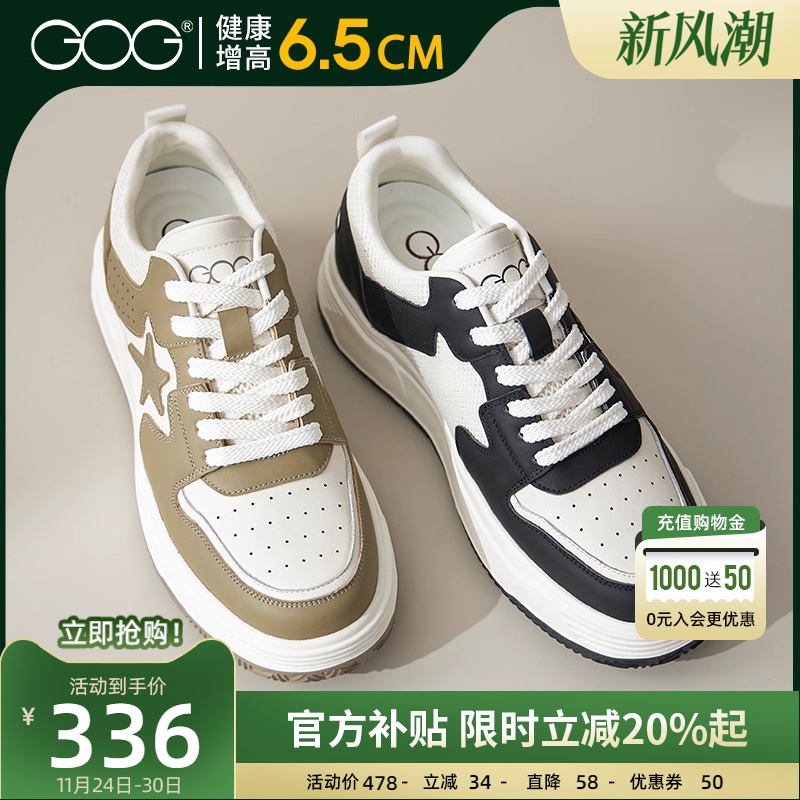 高哥增高板鞋男款镂空透气