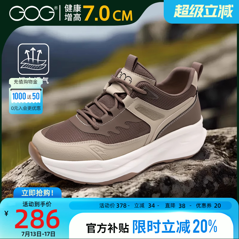 高哥增高运动鞋潮流透气网面鞋