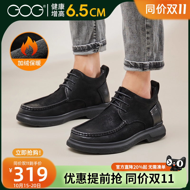 高哥加绒棉鞋男士增高商务休闲鞋
