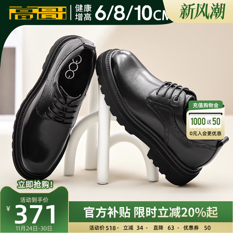 高哥内增高皮鞋圆头商务镂空鞋子