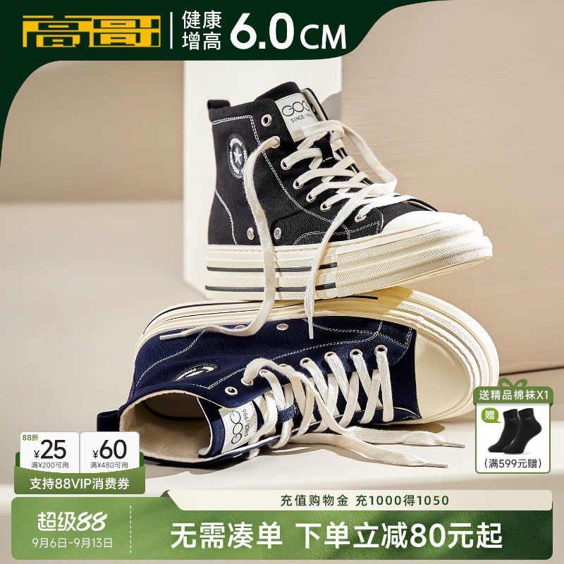 高哥内增高鞋复古高帮帆布鞋男款图片