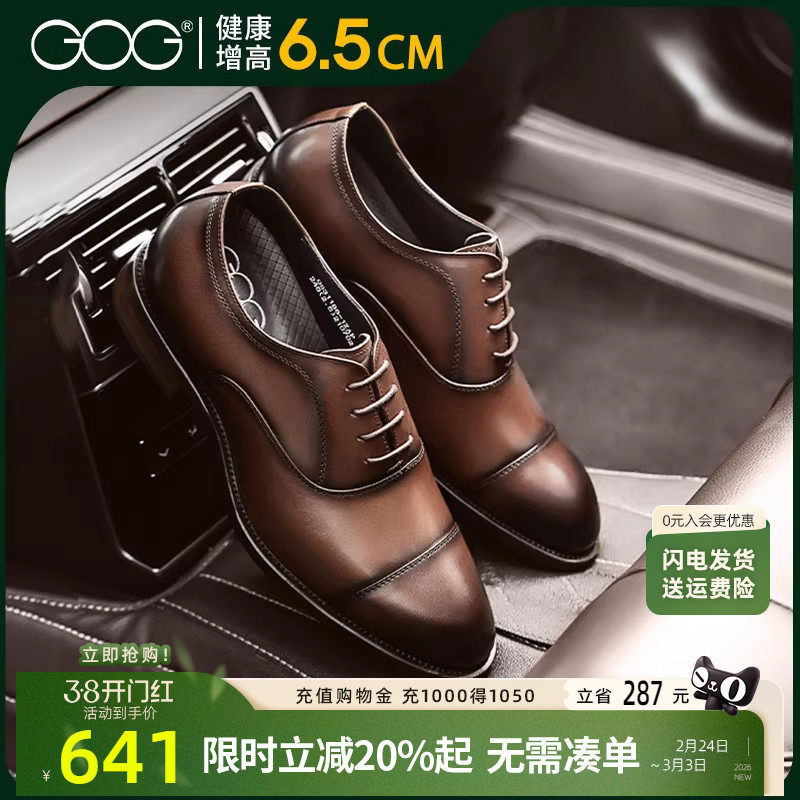 高哥内增高皮鞋三接头牛津鞋商务通勤男鞋轻奢高级感结婚鞋子增高