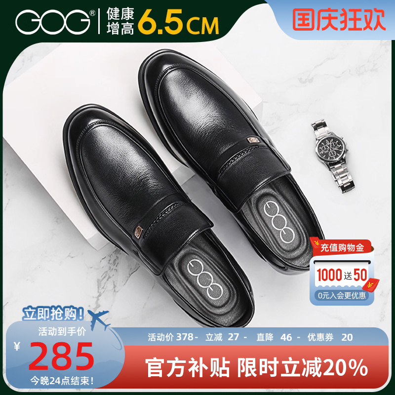 高哥增高鞋6cm新款一脚蹬鞋软皮