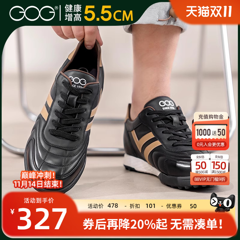 高哥男士增高鞋高尔夫球鞋