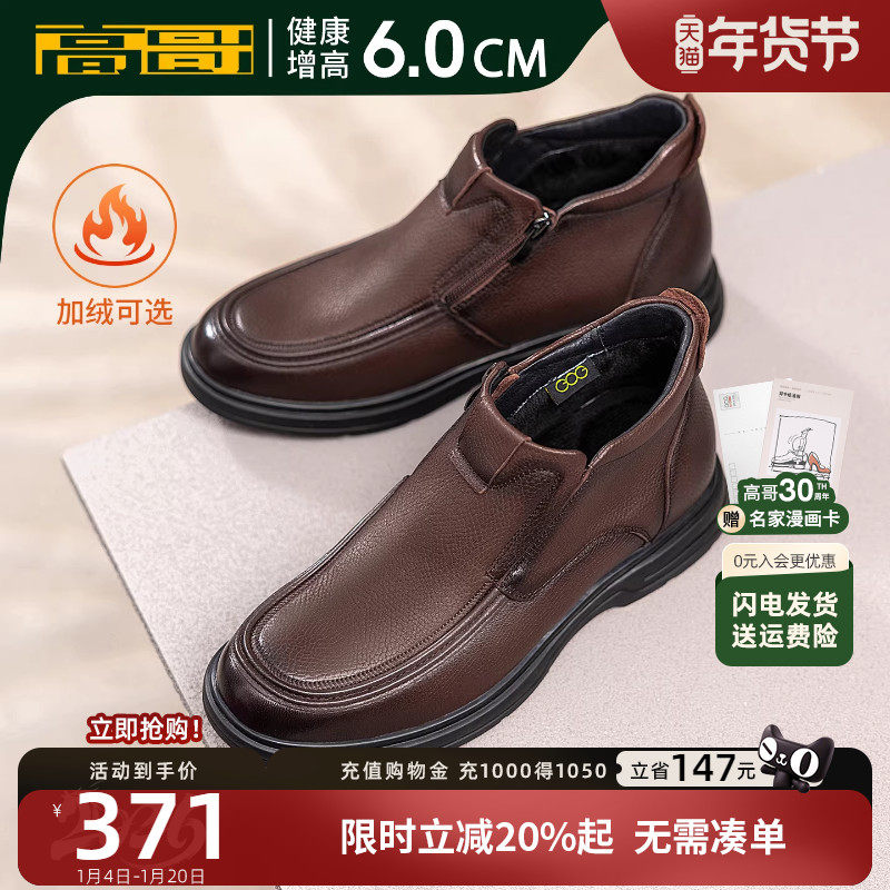 高哥内增高棉鞋男一脚蹬羊皮鞋子保暖软面男鞋加绒冬季休闲皮鞋,流行男鞋,棉鞋,淘宝优惠券,粉丝福利购,淘宝优惠卷