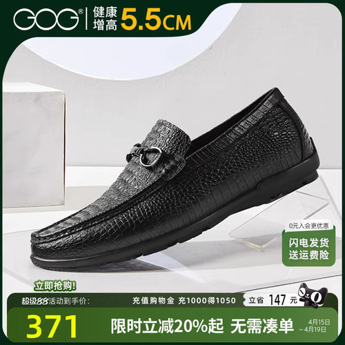 高哥韩版真皮隐形5.5cm豆豆鞋