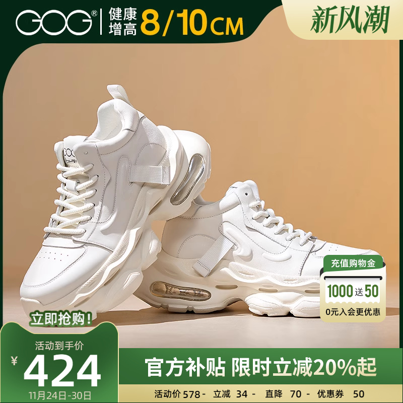 高哥增高鞋10cm老爹鞋休闲气垫鞋