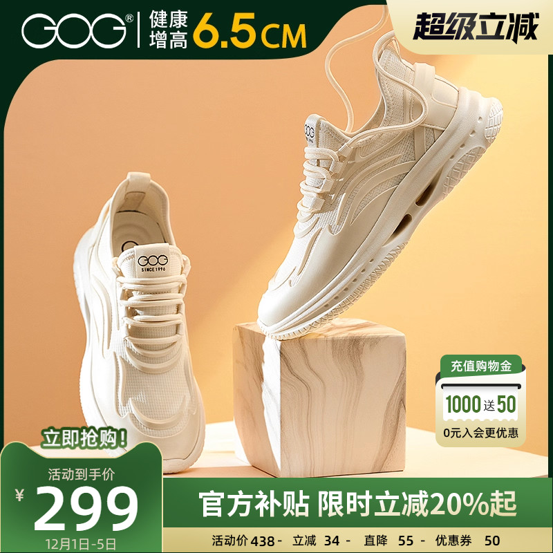 高哥运动鞋轻质内增高鞋