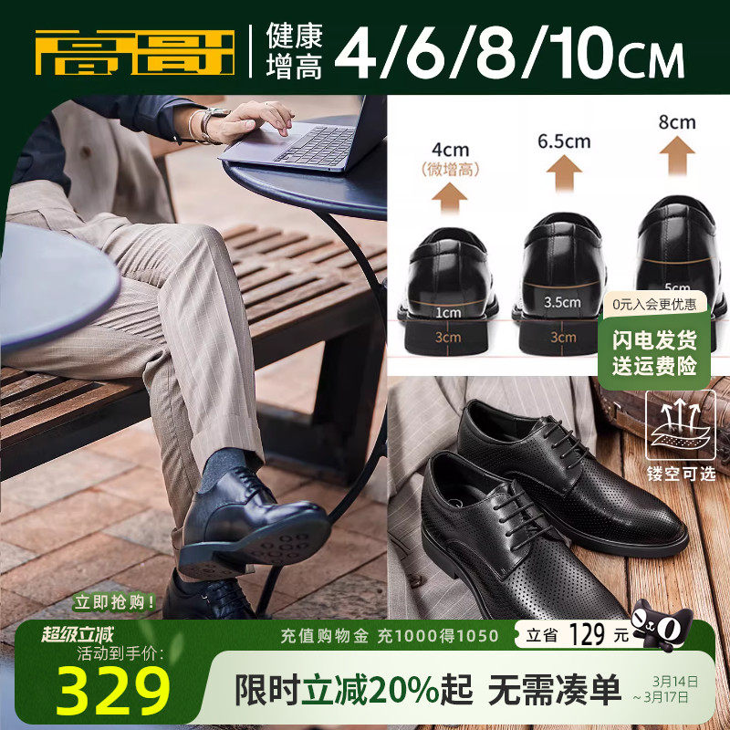 高哥10cm增高鞋轻便结婚鞋子春季商务正装男鞋头层牛皮内增高皮鞋