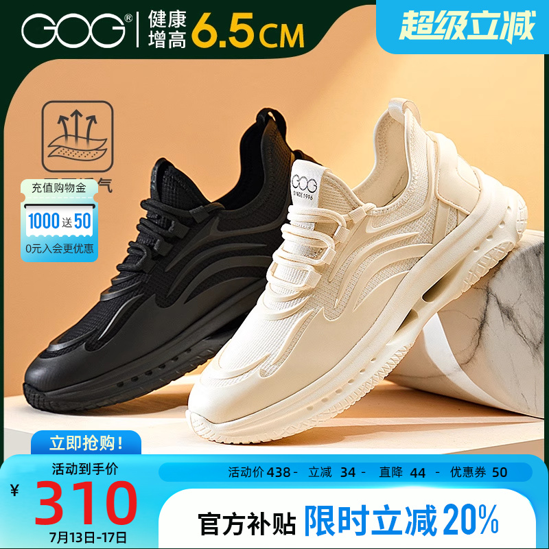 高哥内增高鞋男2025夏季新款时尚男鞋潮流休闲跑步鞋百搭运动鞋