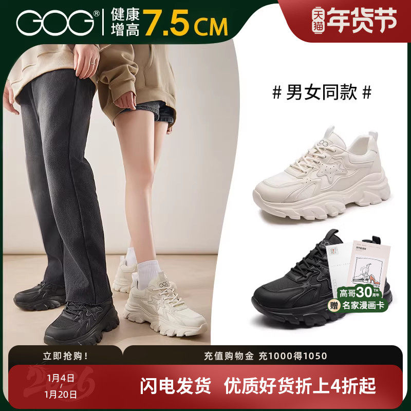 高哥增高鞋百搭厚底老爹鞋女新款系带男鞋秋冬情侣运动潮流休闲鞋,女鞋,老爹鞋,淘宝优惠券,粉丝福利购,淘宝优惠卷