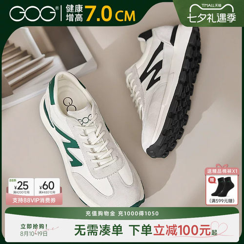 高哥增高厚底阿甘鞋德训鞋
