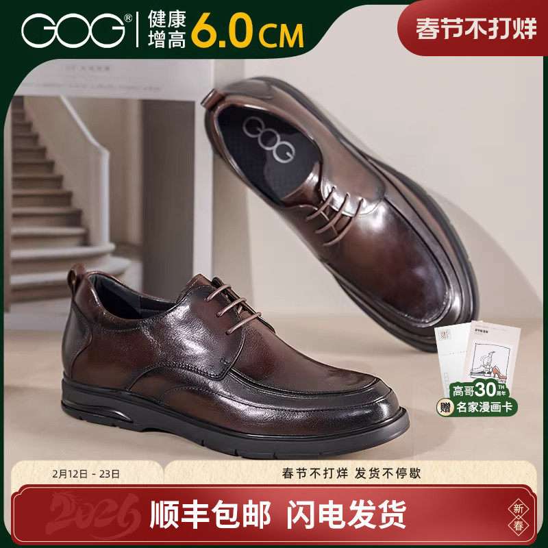 高哥男士内增高鞋冬季商务休闲鞋子棕色男鞋牛皮圆头皮鞋英伦风