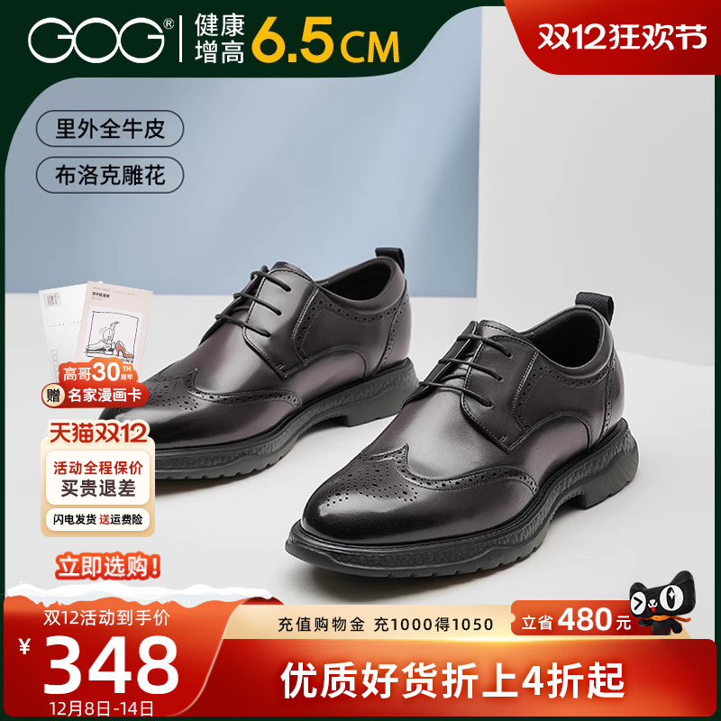 高哥内增高皮鞋超轻商务布洛克休闲鞋2025冬季新款男鞋男士增高鞋